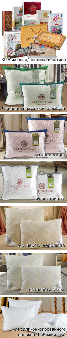 Домашний текстиль оптом Домашний текстиль оптом