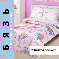 Дизайн «Златовласка» для маленьких принцесс