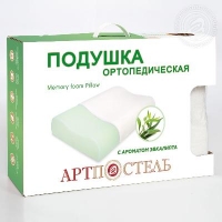 Новая ортопедическая подушка