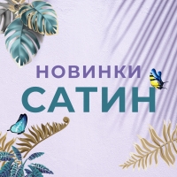 Стильные новинки с бабочками и папоротниками