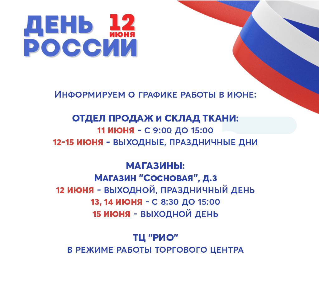 график-июнь.jpg