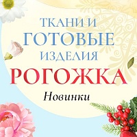 Новые дизайны в рогожке создадут сказку на кухне Новые дизайны в рогожке создадут сказку на кухне