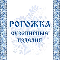 Текстиль с душой: сувенирная рогожка, созданная с любовью