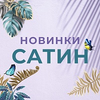 Стильные новинки с бабочками и папоротниками