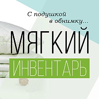 Как сделать сон здоровым