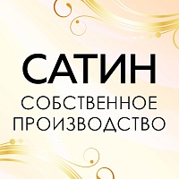 Роскошная ткань сатин от производителя