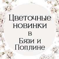 Почему цветочные дизайны всегда актуальны?