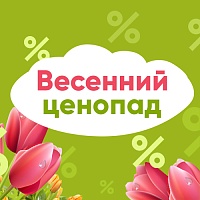 Скидки на постельное бельё: ловите момент!